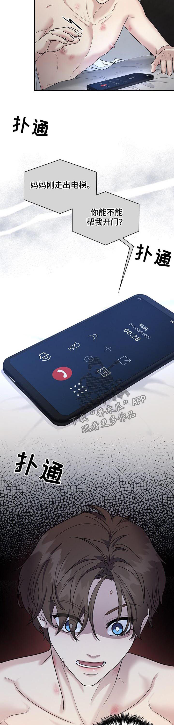 第68章：帮我开门10