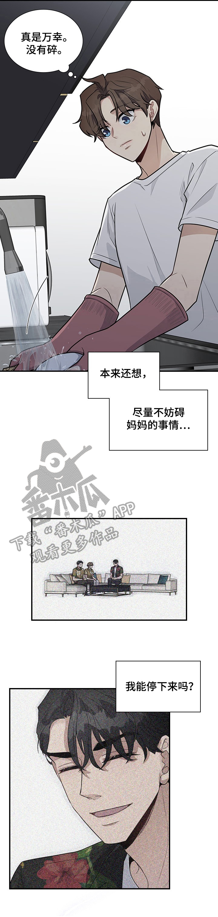第23章：没心情5