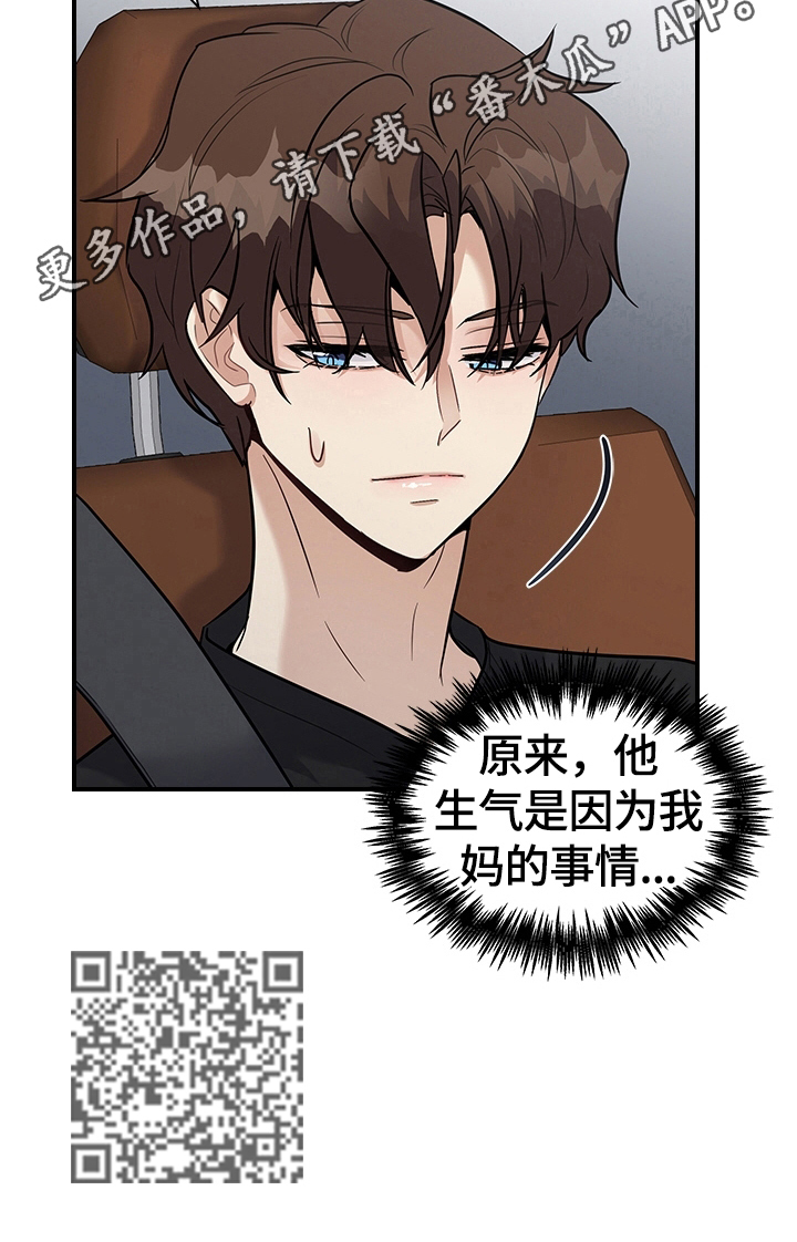 第33章：生气13