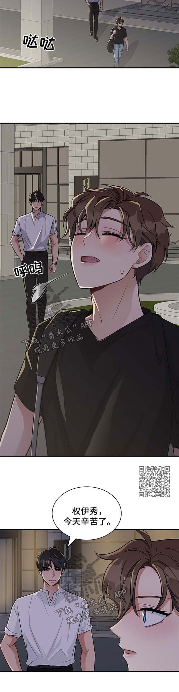 第36章：希望你能反抗5