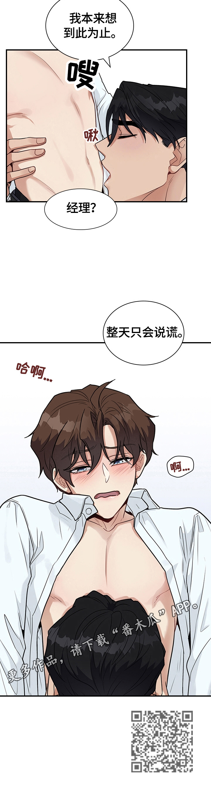 第31章：惩罚11