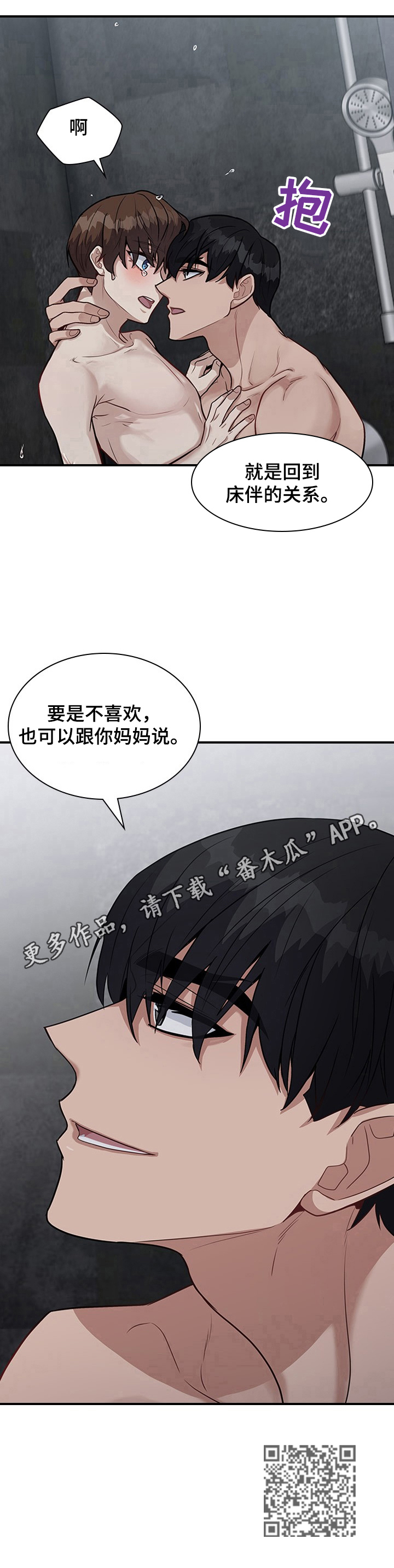 第27章：原来的关系12