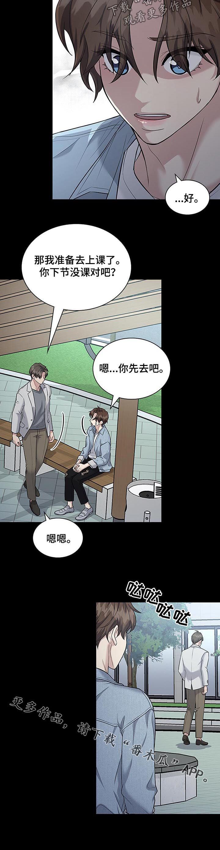 第78章：唐突10