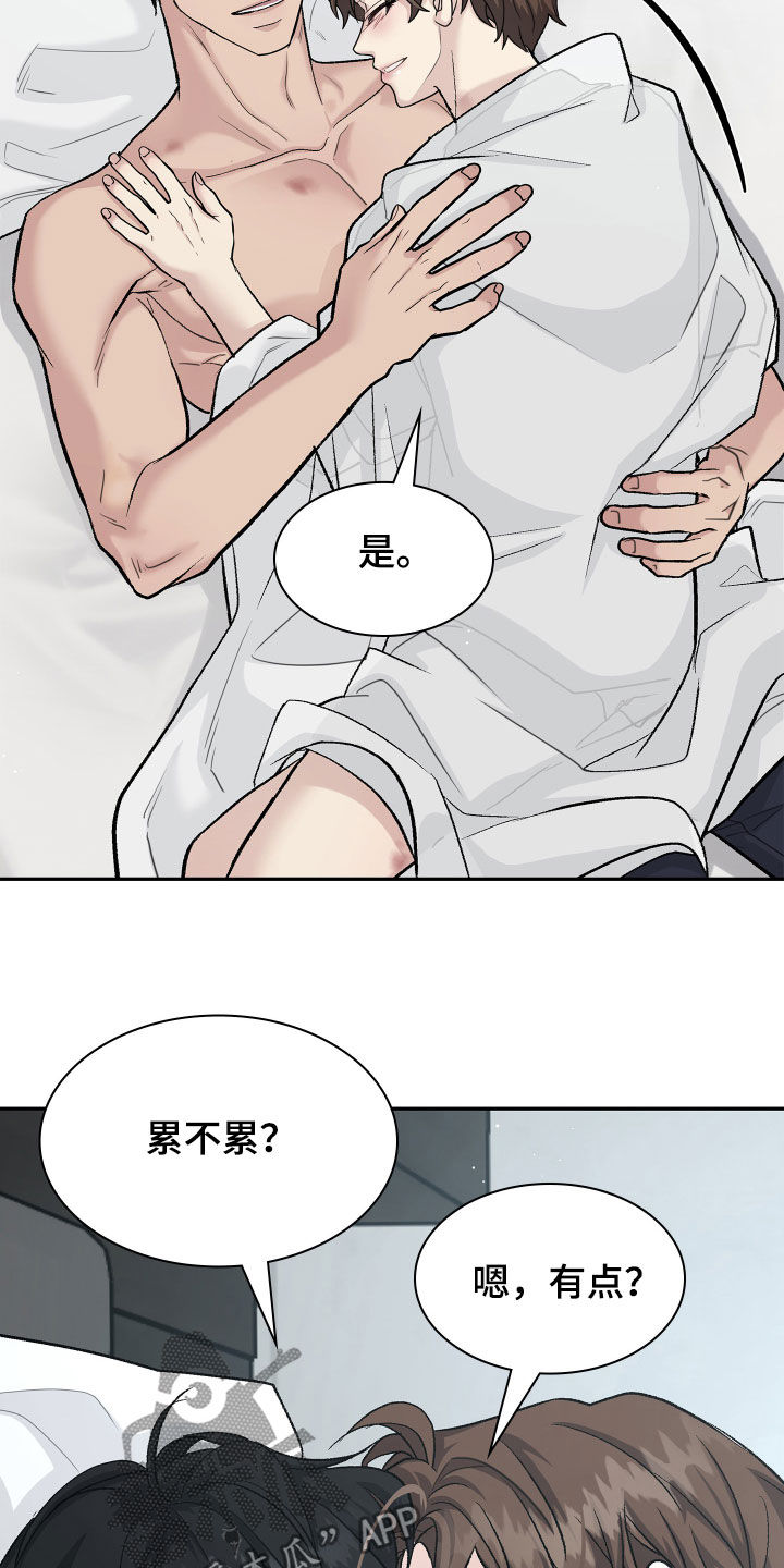 第110章：约谈10
