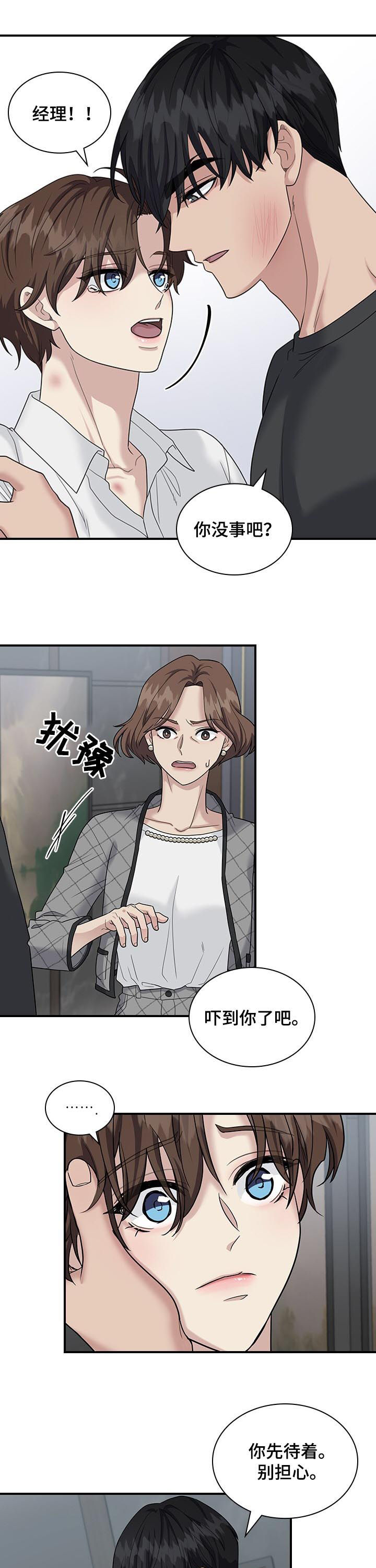 第73章：怒火5