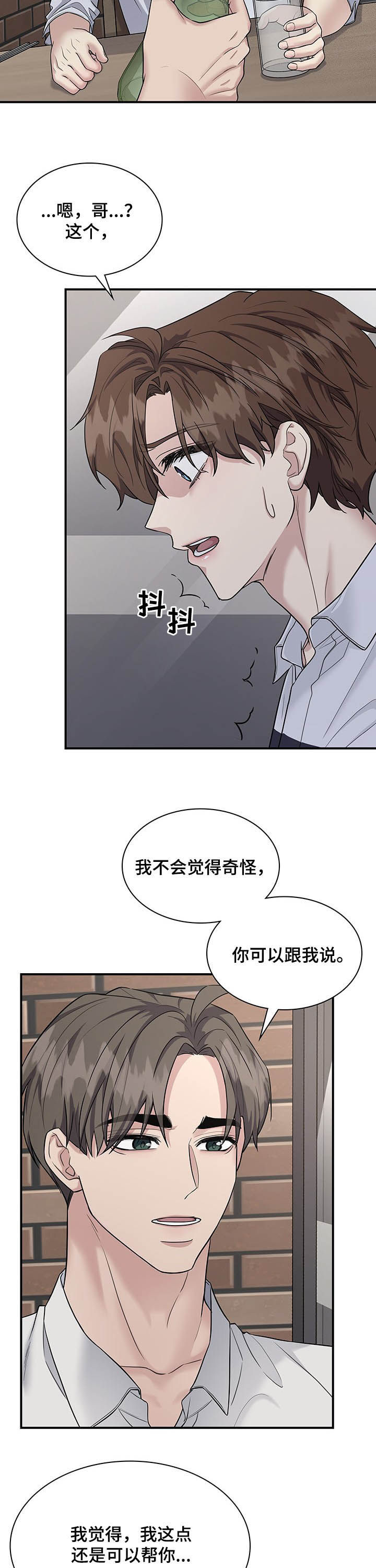 第89章：诉心肠3