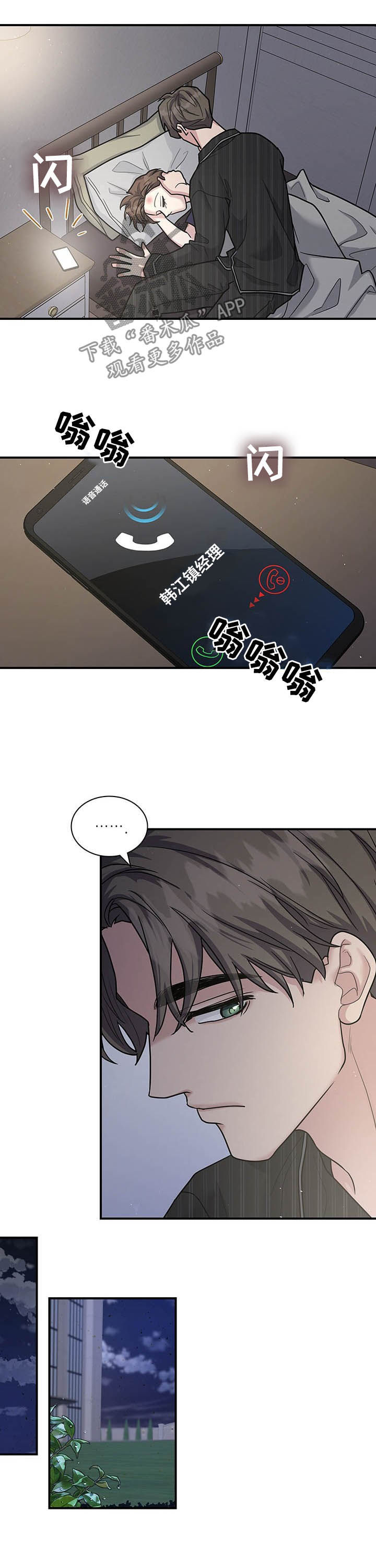 第85章：调查结果11