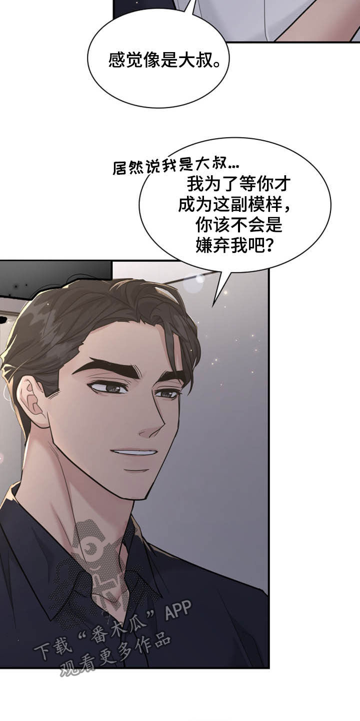 第109章：正确答案22