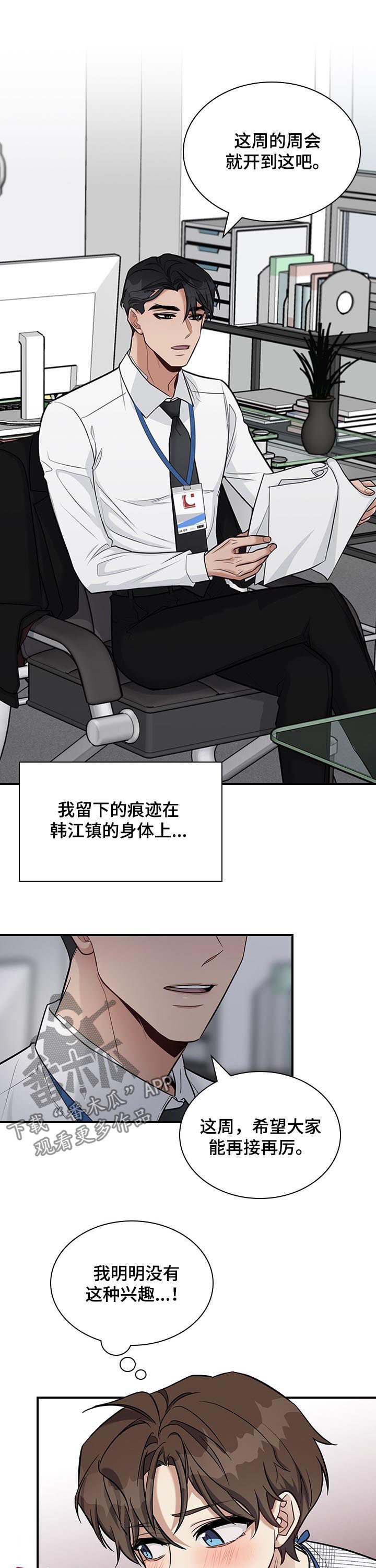 第41章：讨厌海鲜6