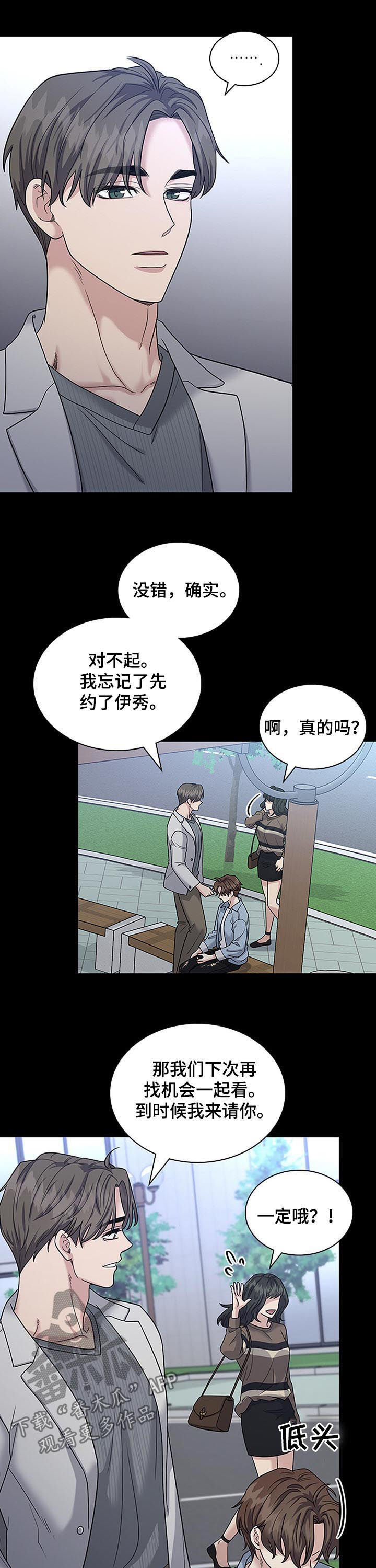 第78章：唐突6