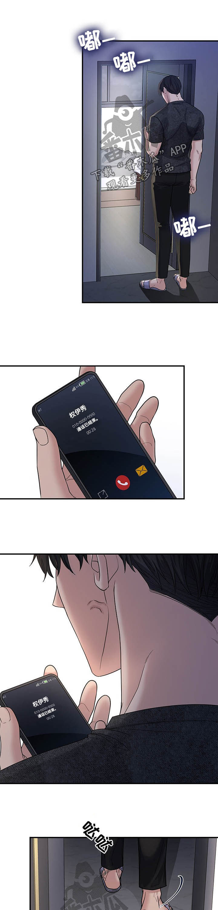 第85章：调查结果12