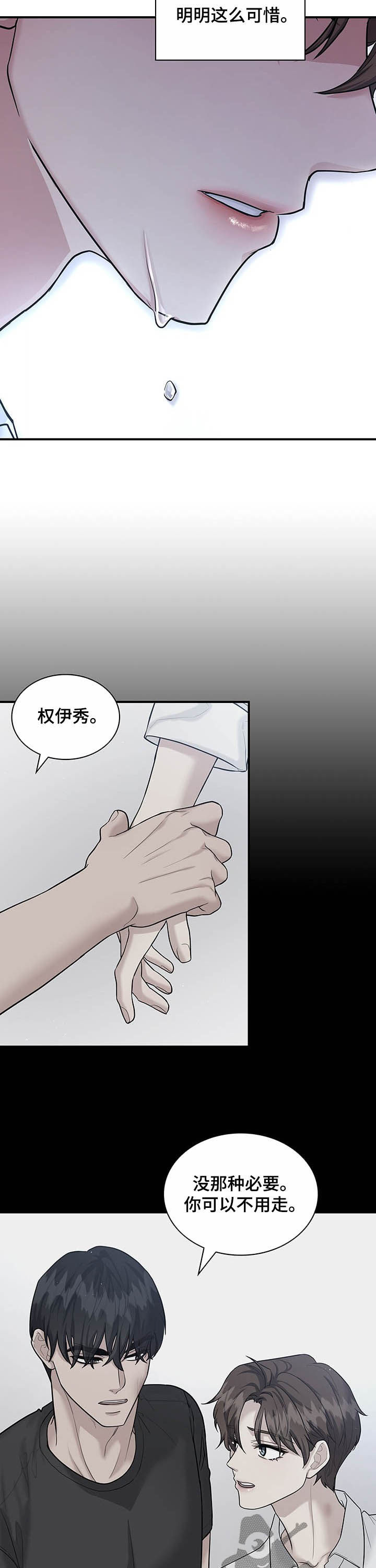 第83章：怀念8