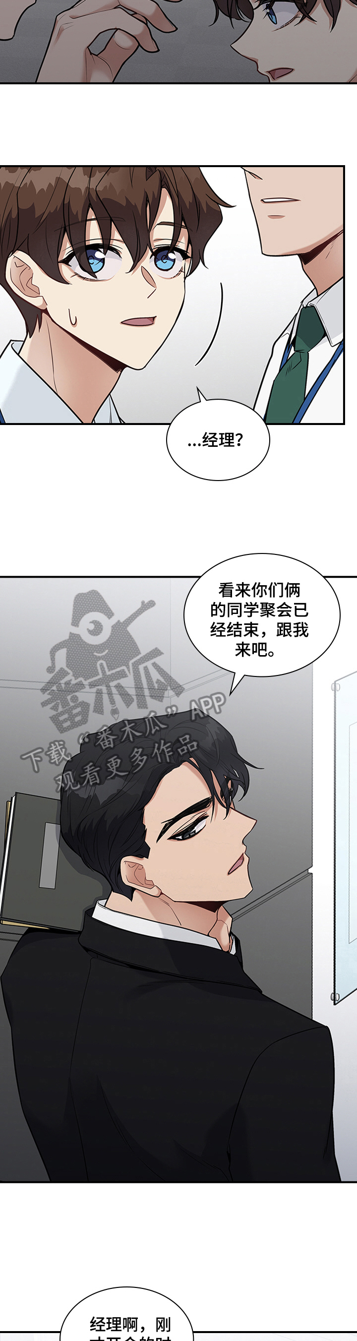 第30章：倾诉12