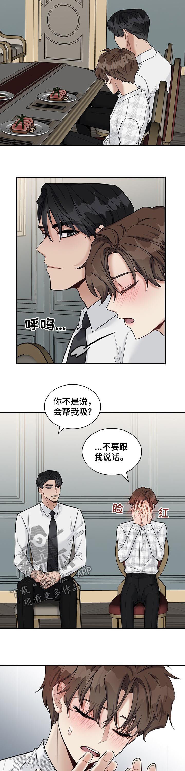 第44章：时间有点赶7