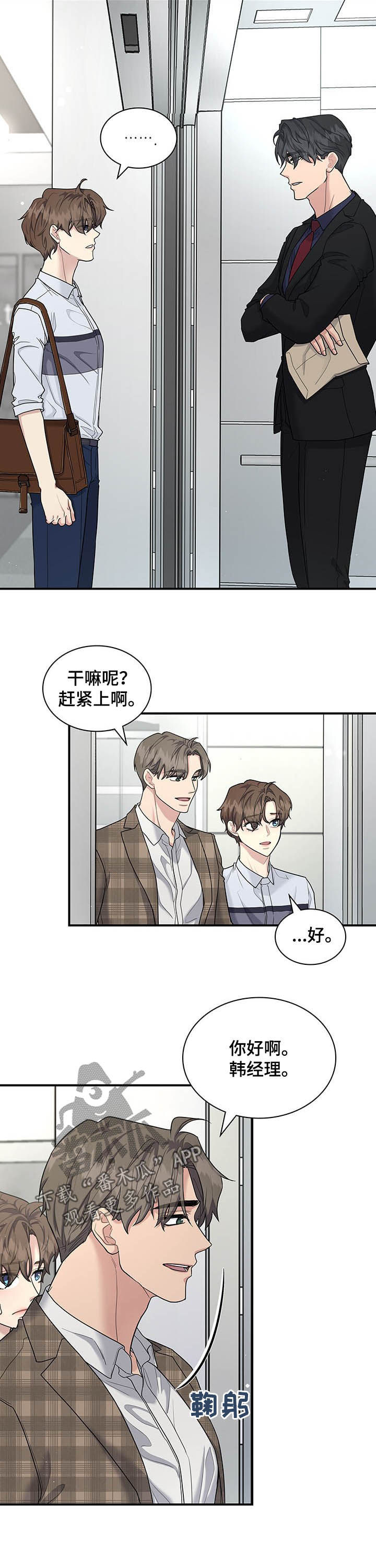 第86章：举止亲昵2
