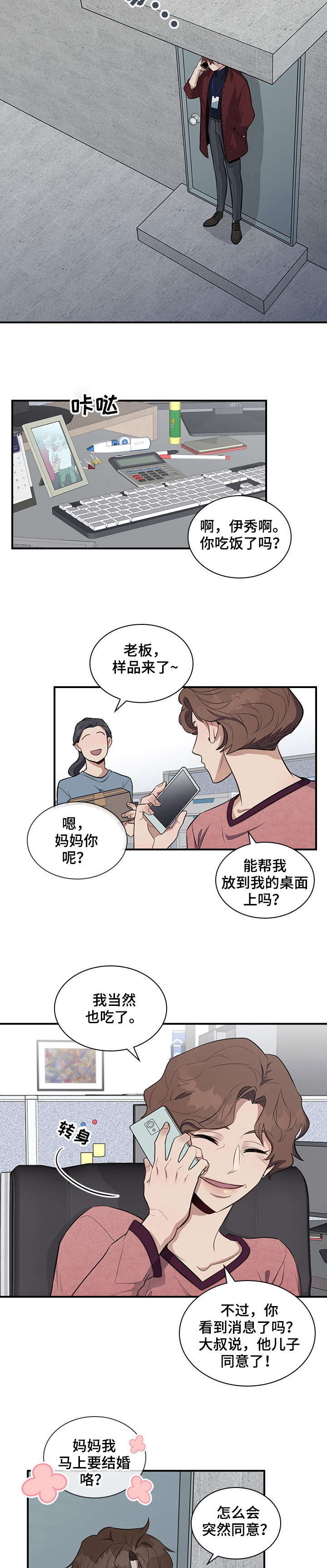 第7章：巧2