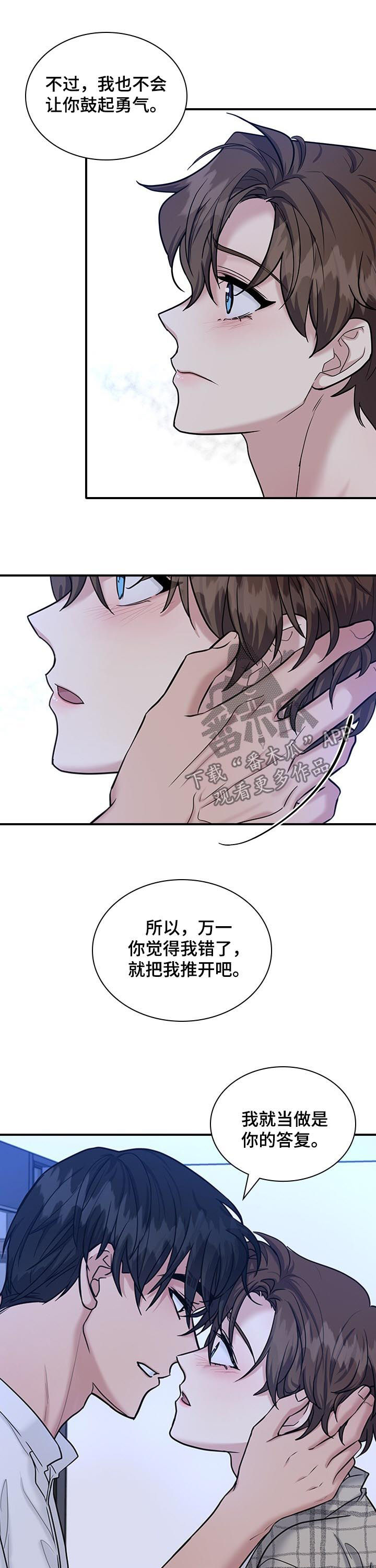 第64章：彼此喜欢6