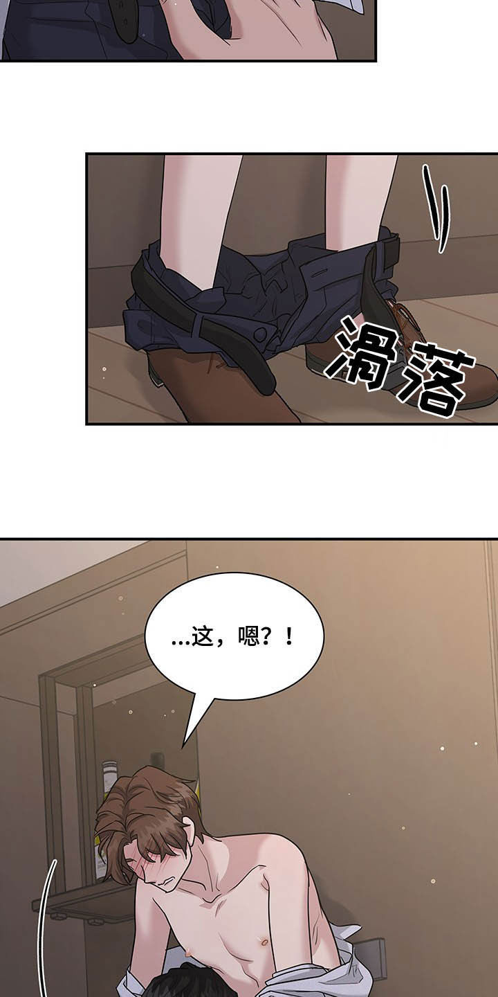 第103章：是你忍不住15