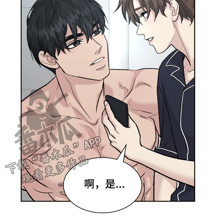 第110章：约谈14