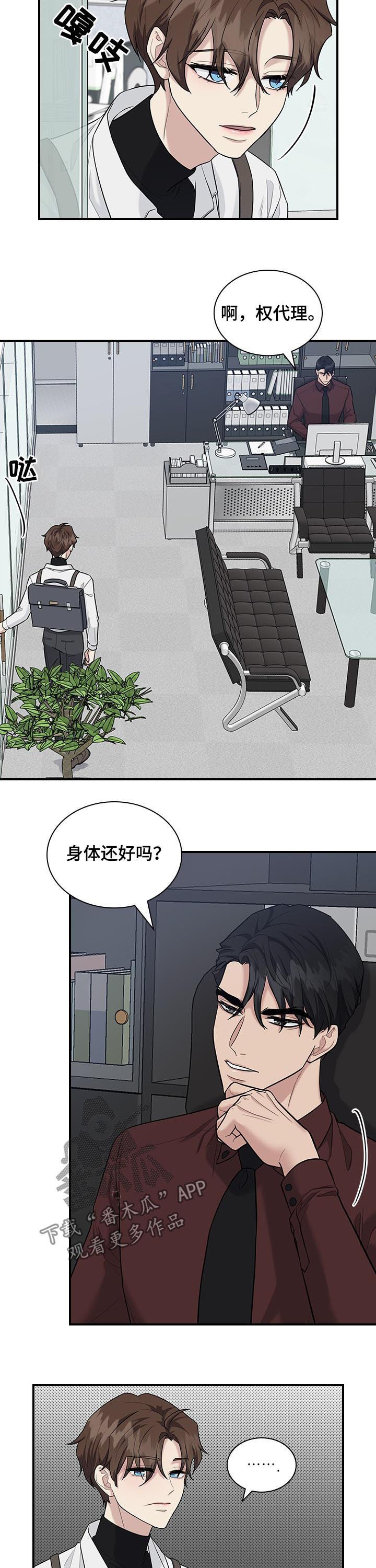 第55章：你不担心我吗6