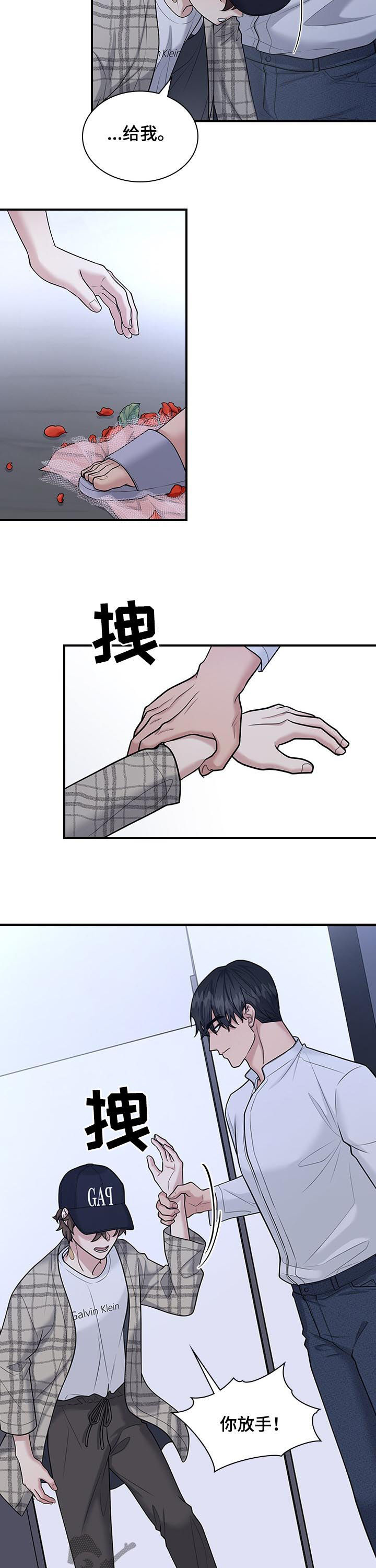 第62章：不就是为了这个9