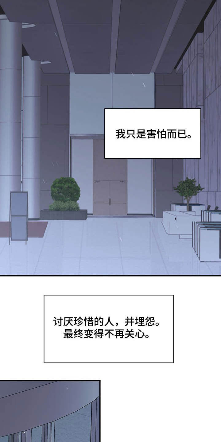 第97章：跟我聊聊吧11