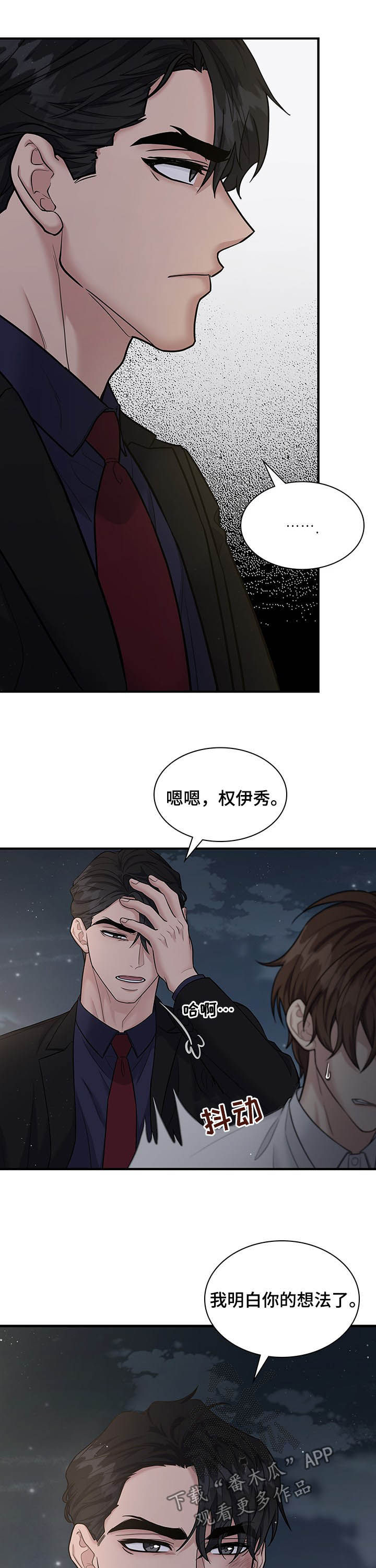 第88章：借酒消愁8