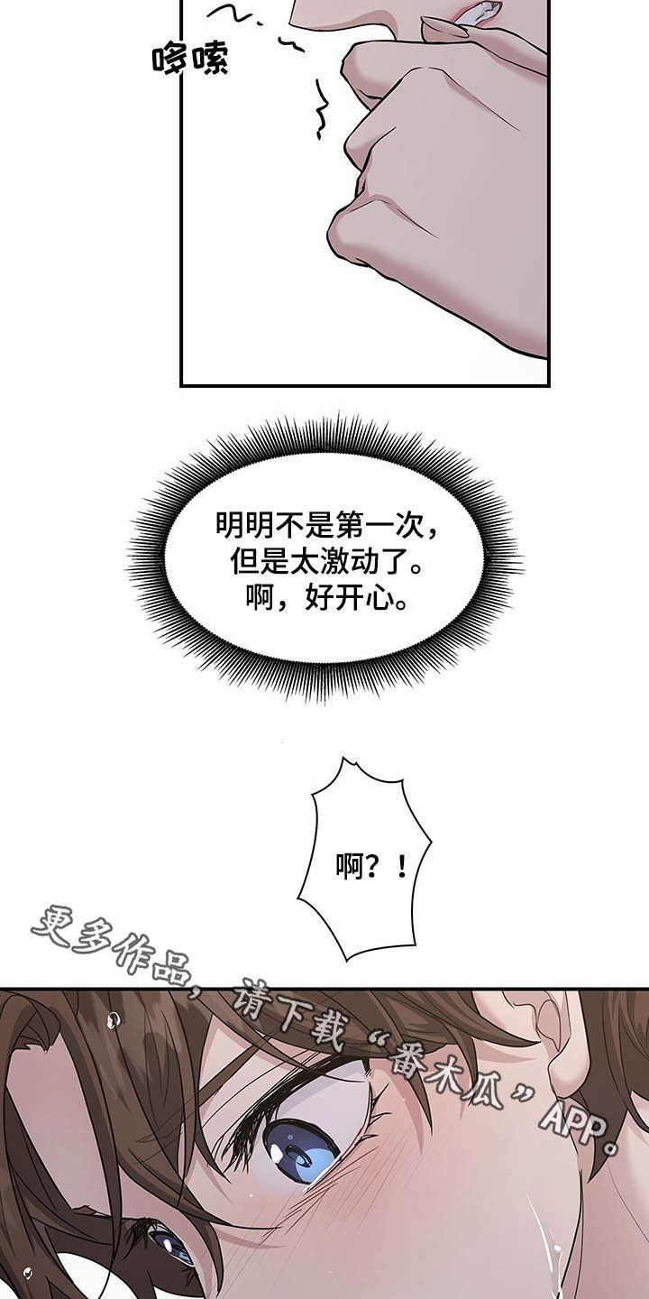 第103章：是你忍不住21