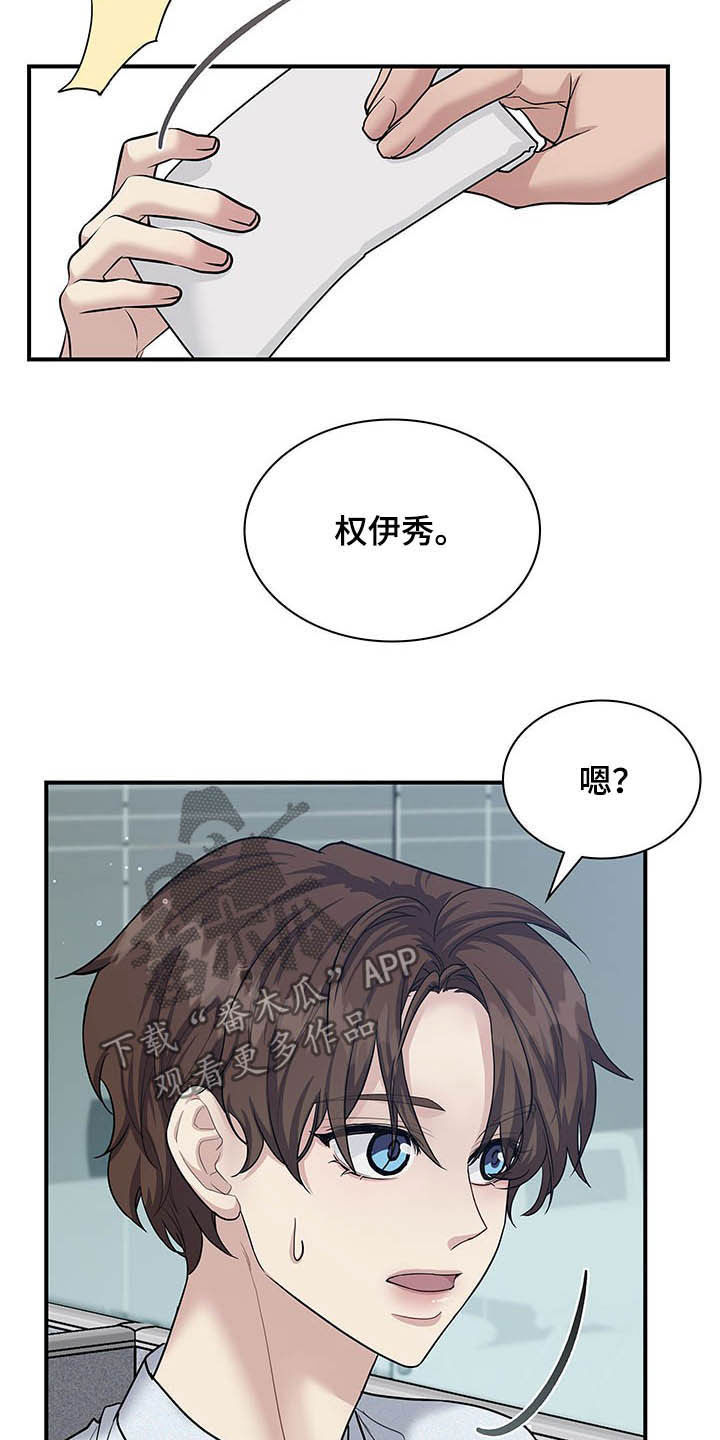 第95章：我很喜欢你18