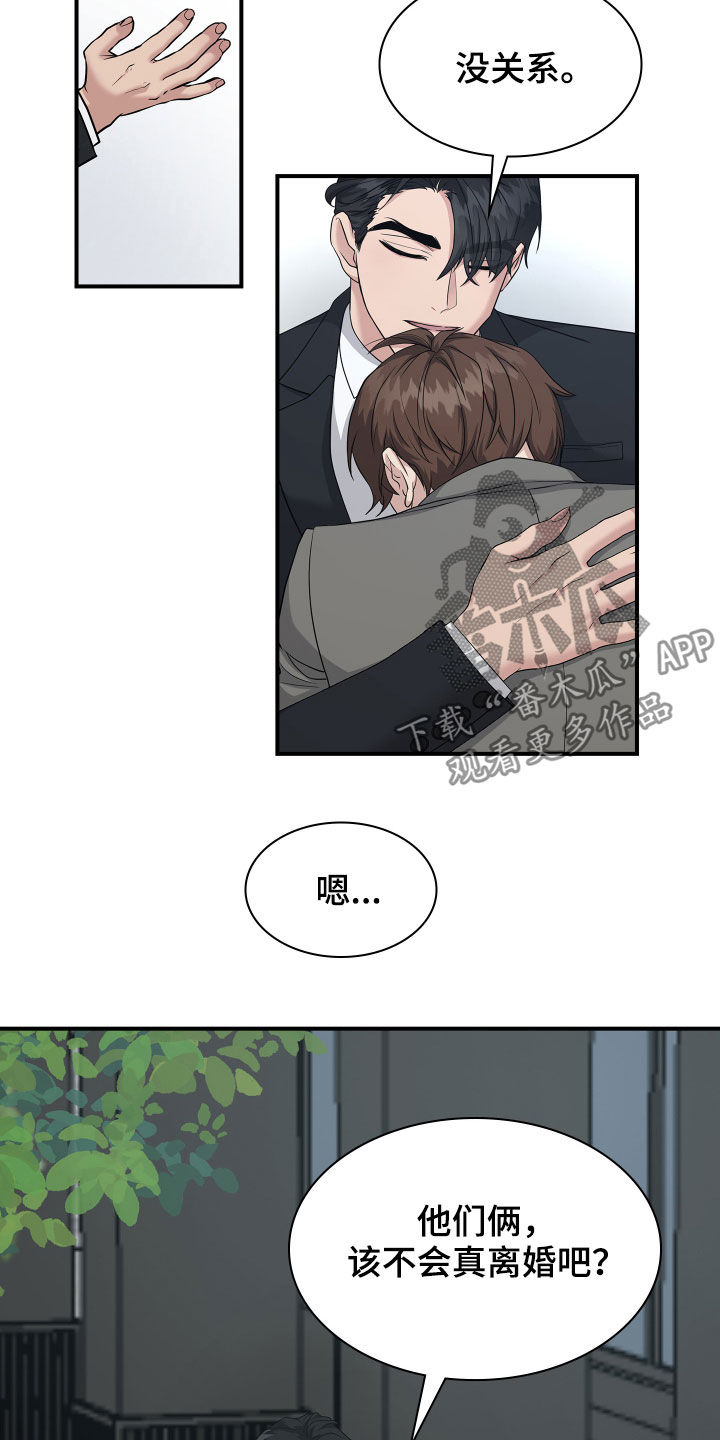 第112章：劝说26