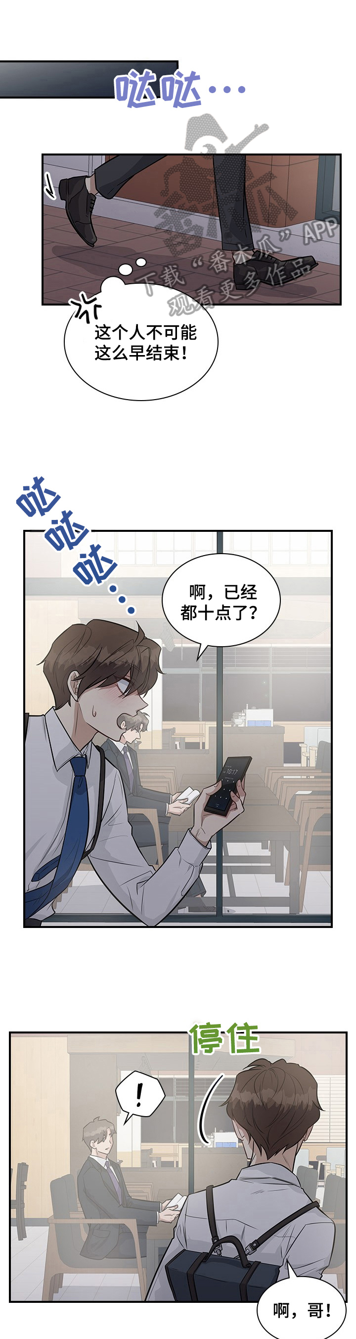 第26章：下定决心0
