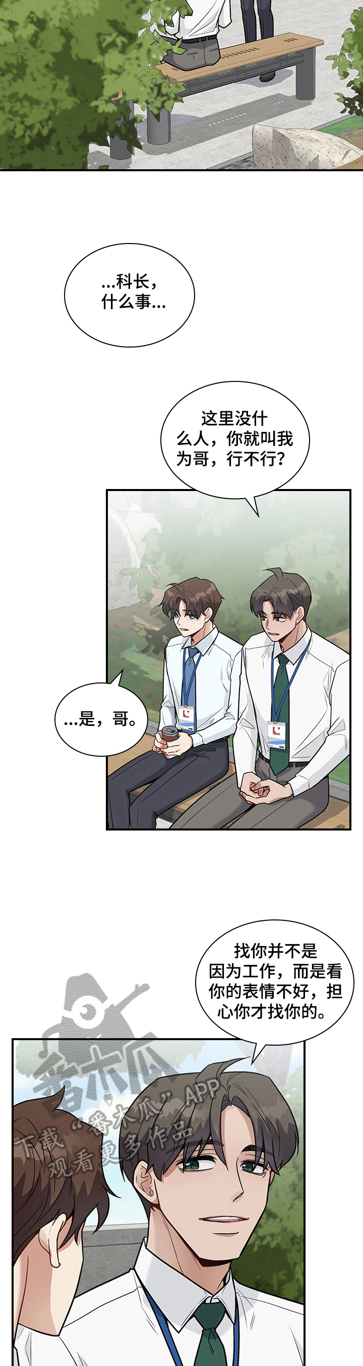 第30章：倾诉5