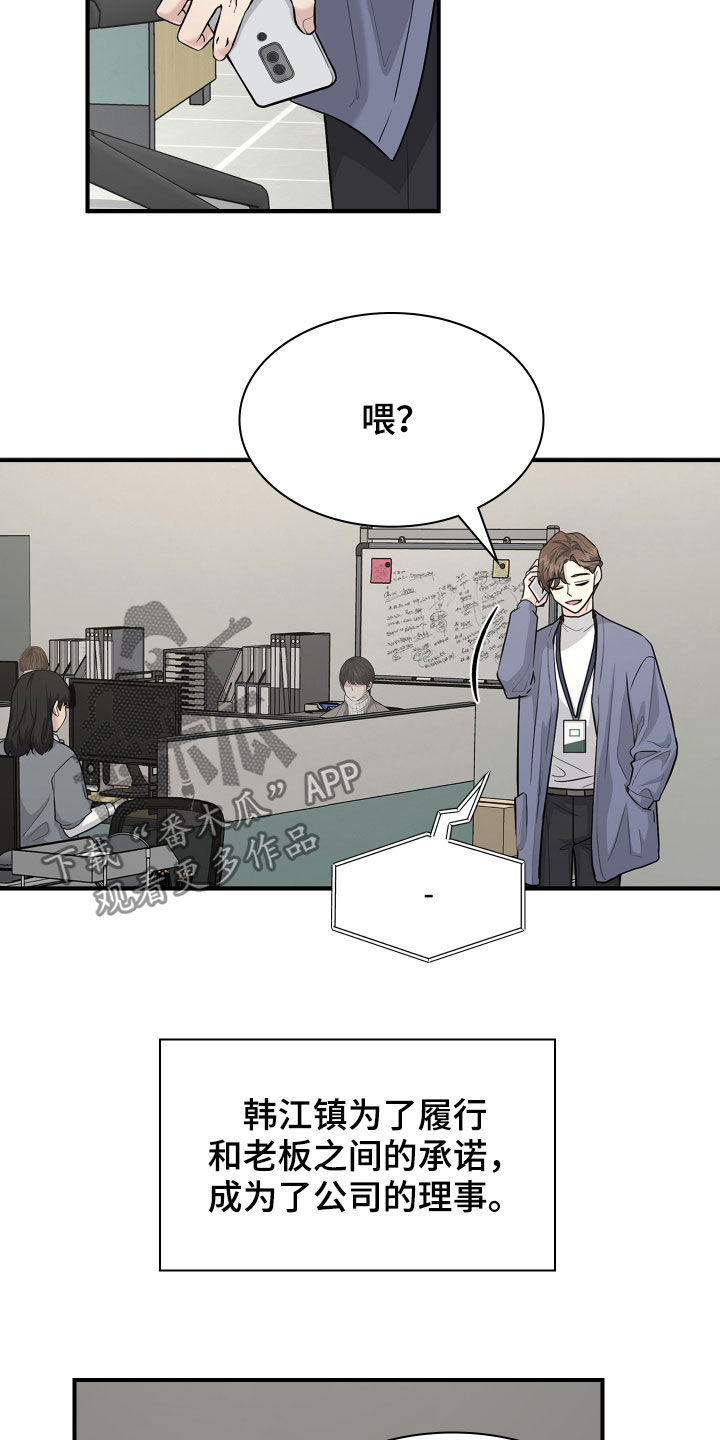 第115章：【番外】爱的人5