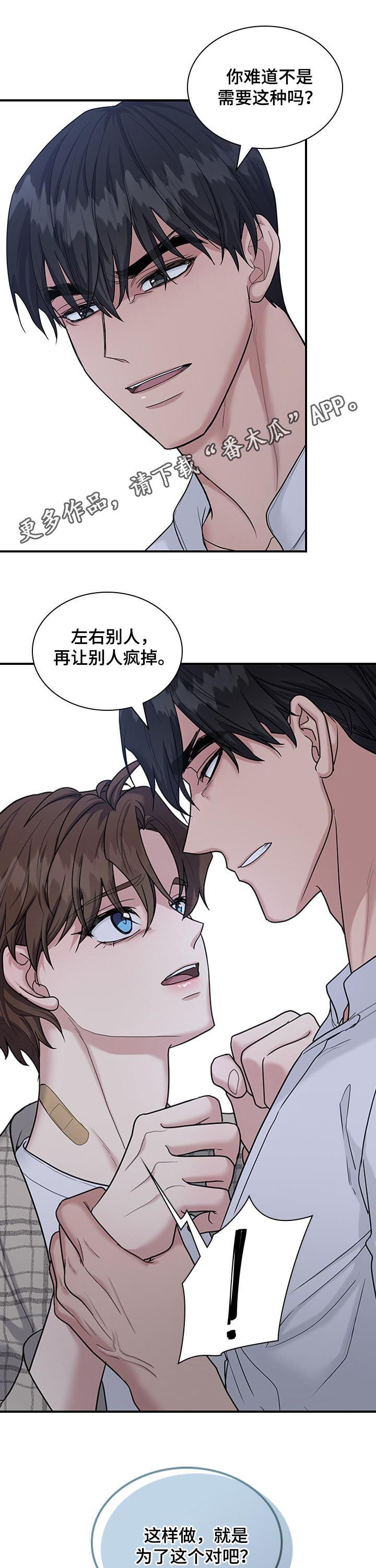 第63章：他嫉妒0