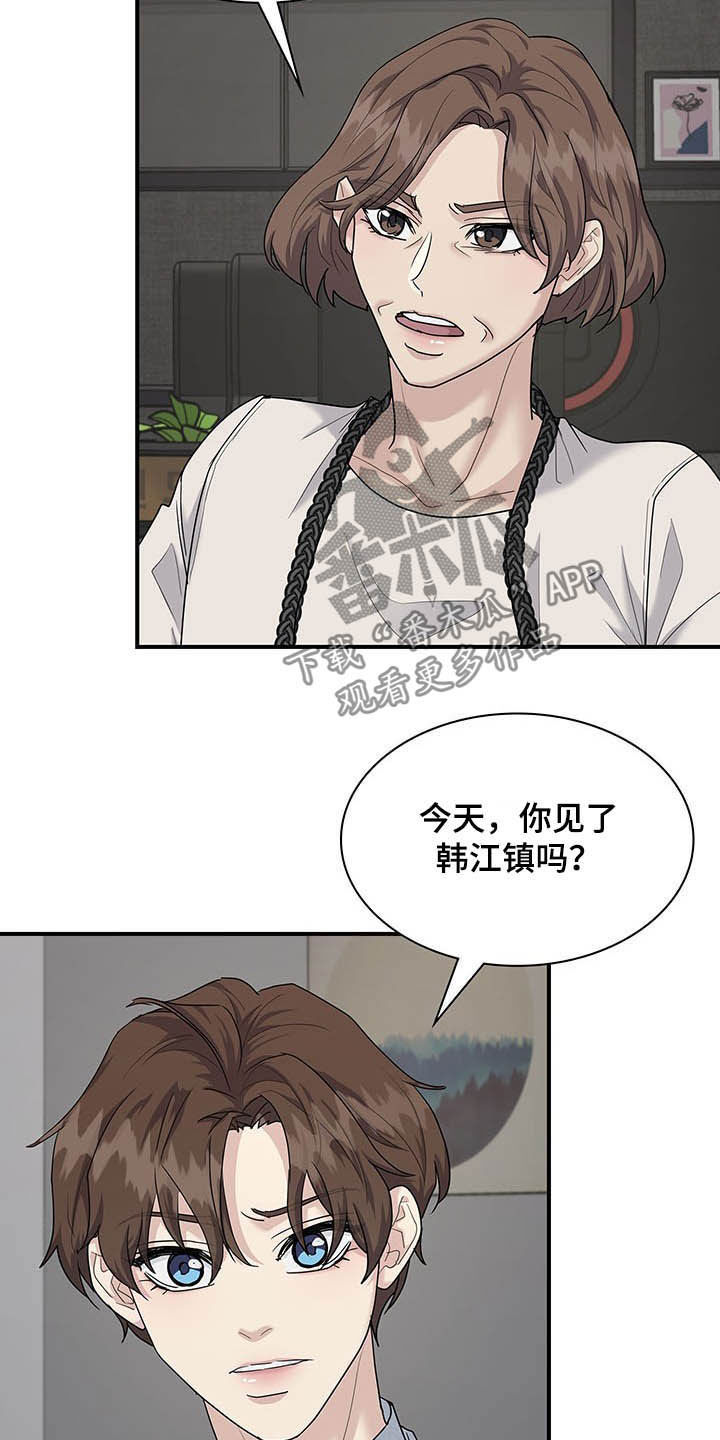 第98章：自私12