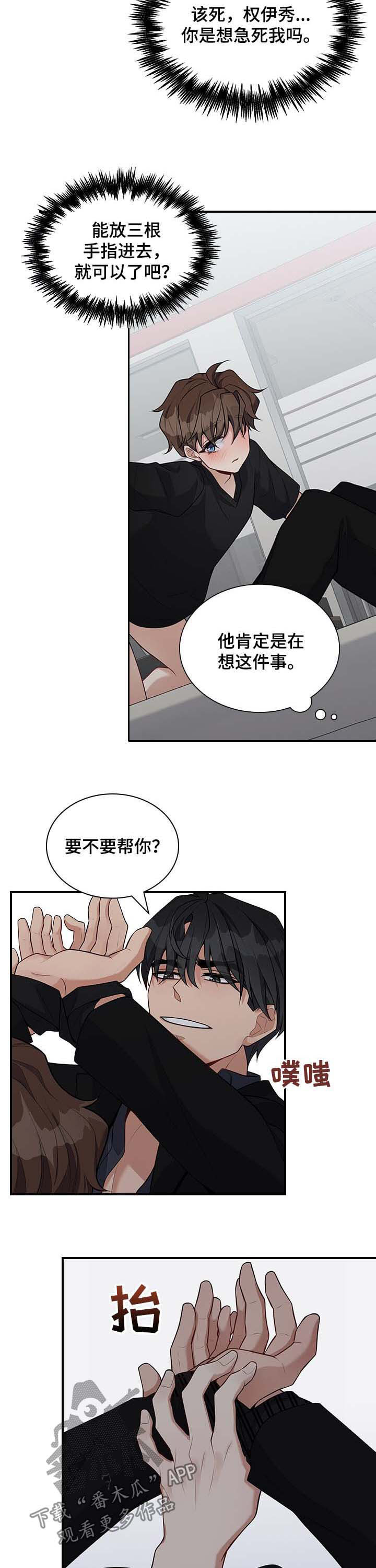 第38章：昨天的事情1
