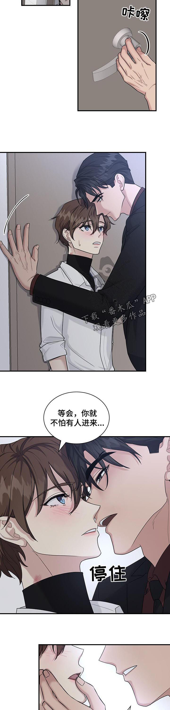 第58章：占有欲？3