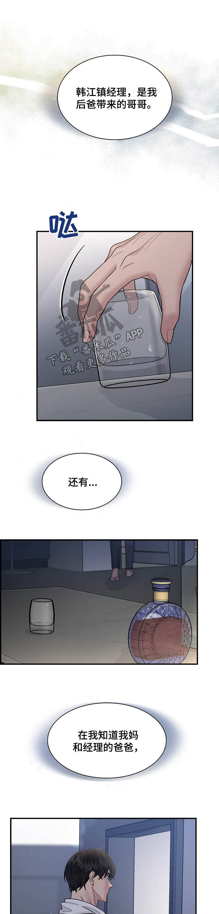 第89章：诉心肠6