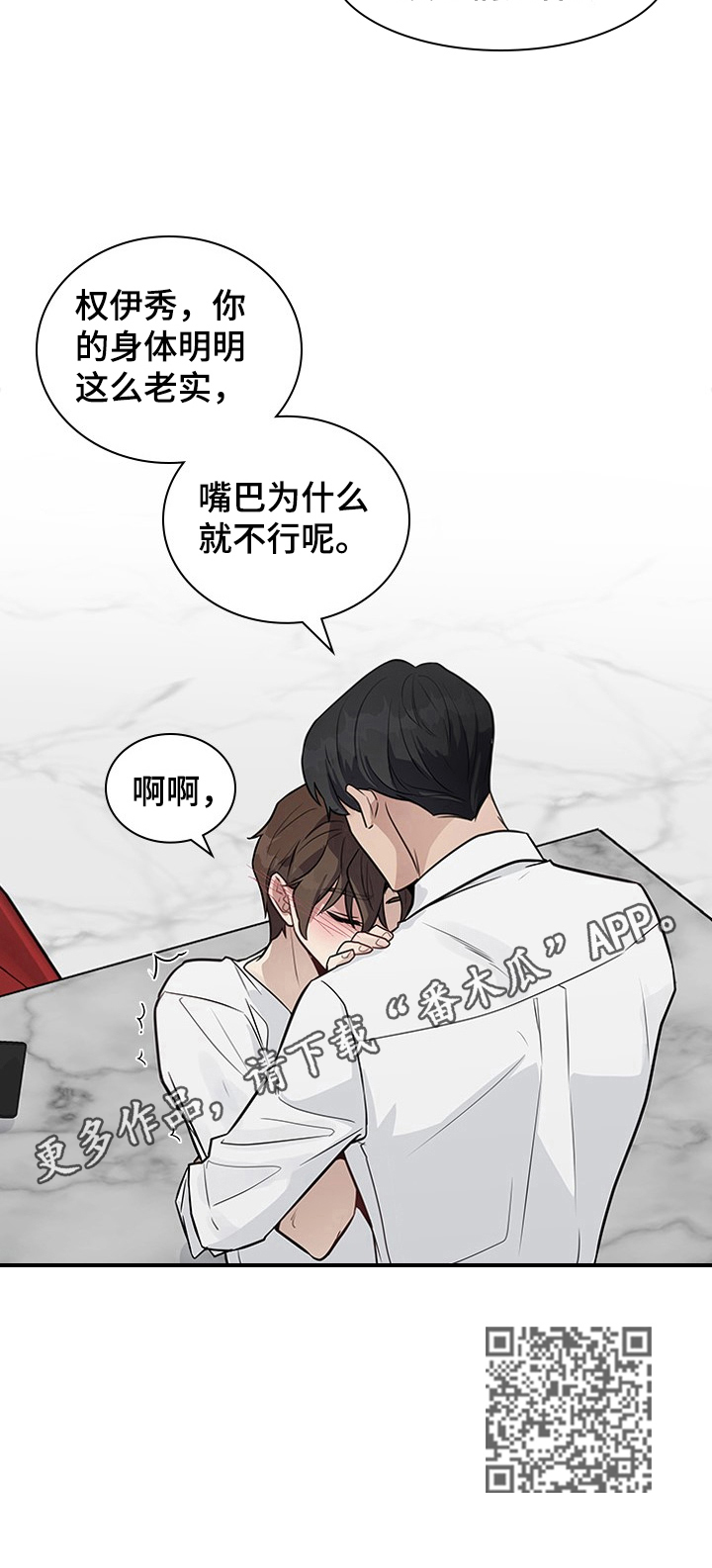 第23章：没心情14