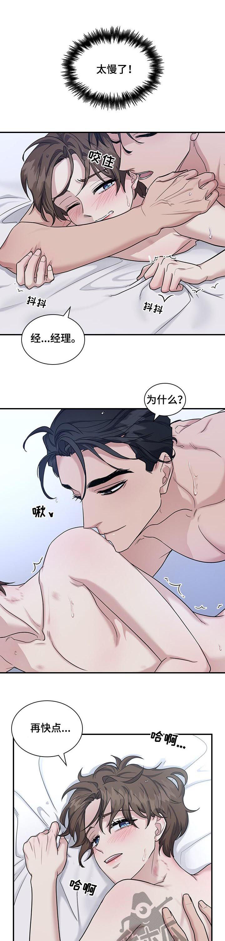 第54章：冷静1