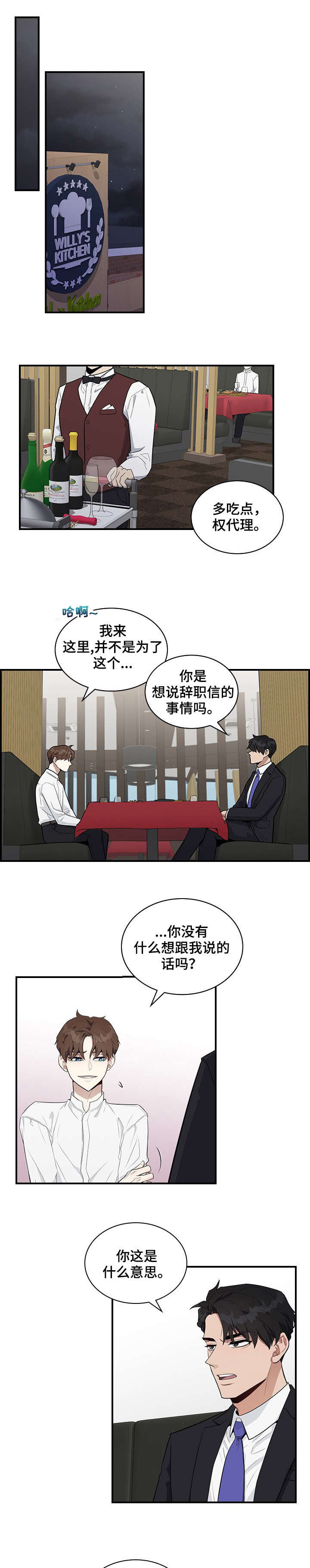 第2章：传闻5