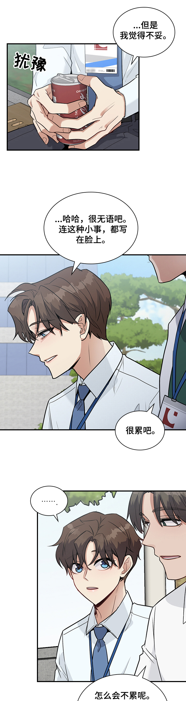 第30章：倾诉8