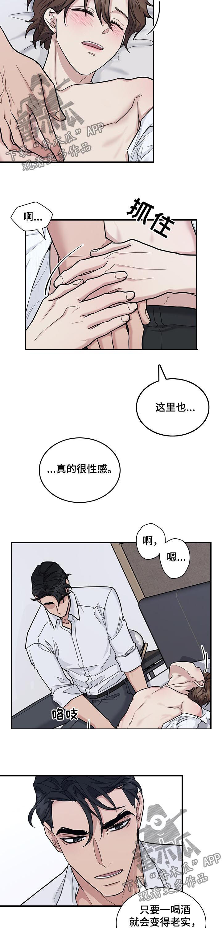 第53章：你都没发现3