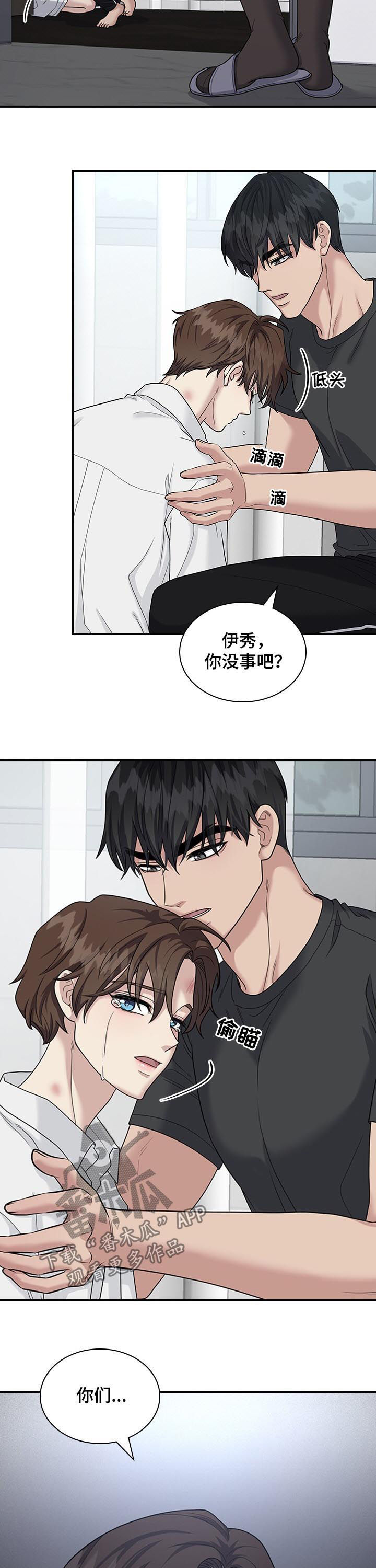 第72章：坦白8