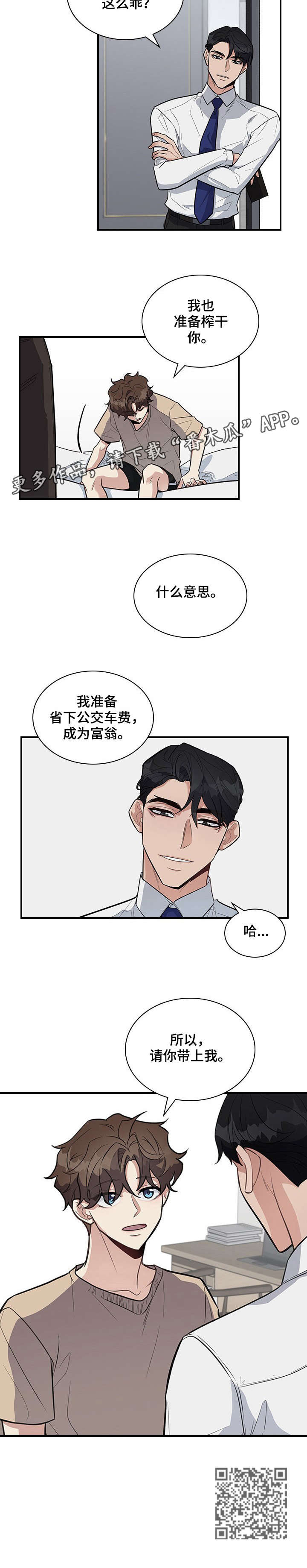 第14章：带上我6