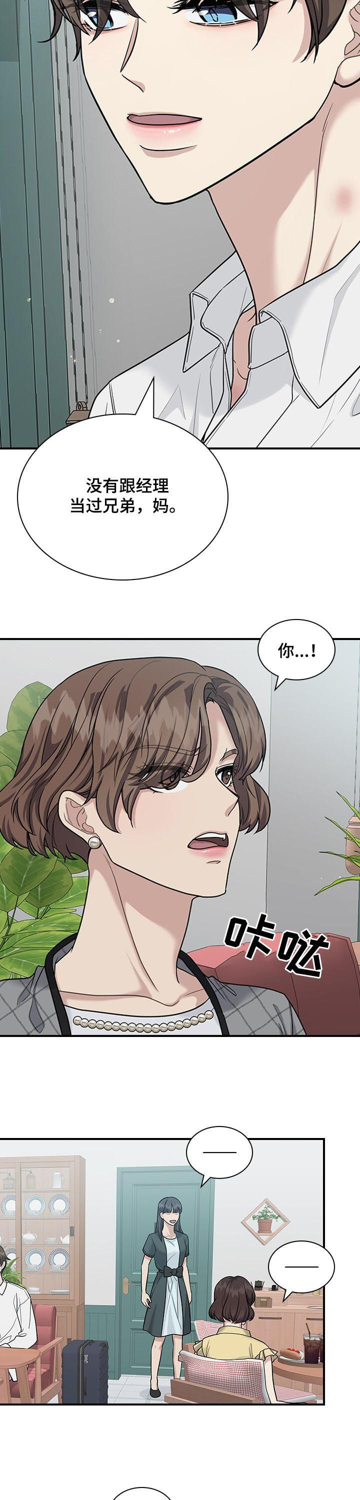 第74章：劝说9