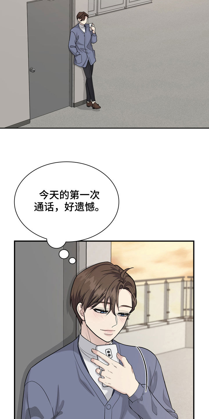 第115章：【番外】爱的人14