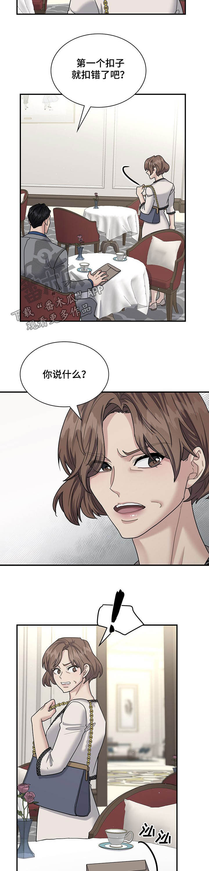 第93章：这叫背叛12