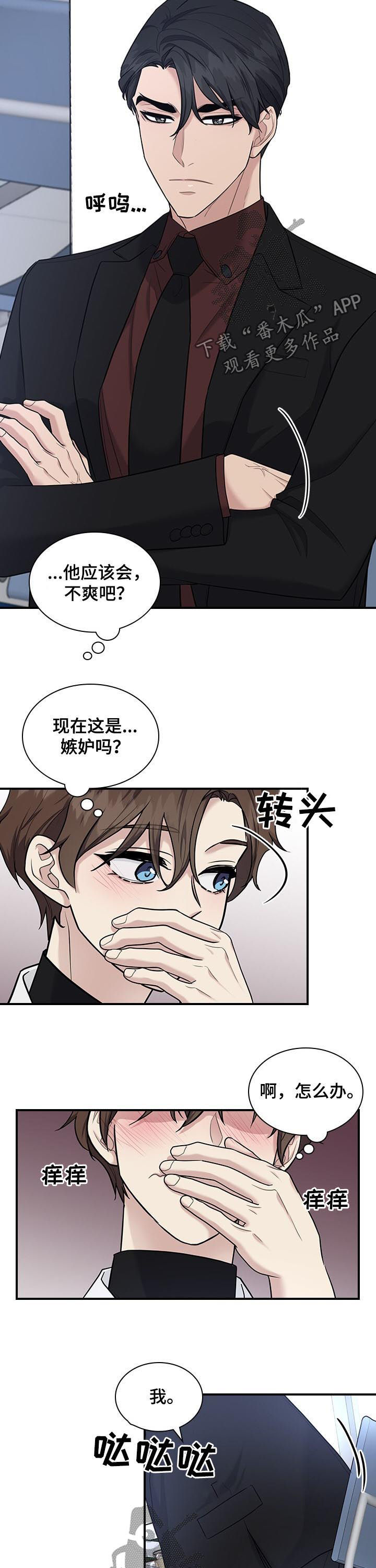 第57章：按我说的做8