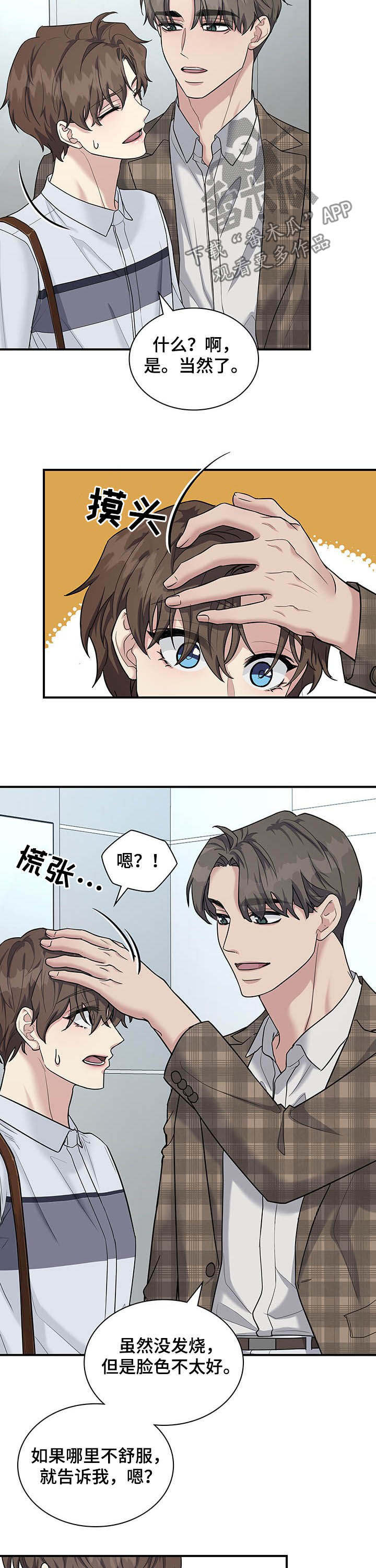 第86章：举止亲昵5